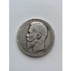 Рубль 1898 год