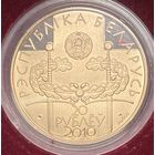 Памятная монета "Грунвальдская бітва. 600 год" ("Грюнвальдская битва. 600 лет") 20 рублей