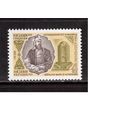 СССР-1981, (Заг.5129) **  , Гянджеви
