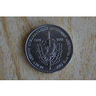 Приднестровье 1 рубль 2021