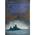 Речные военные флотилии на территории Белоруссии (1919 - 1951)