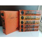 Майн Рид. Собрание сочинений в 6 томах (комплект)