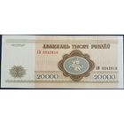 20000 рублей 1994 г. АМ. Unc.