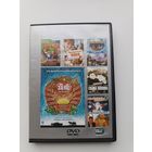DVD диск фильмы Тайский вояж Степаныча, Собака Павлова, Заяц над бездной и другие