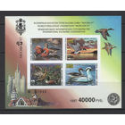 РОССИЯ 1997 ** Птицы, Утки России, Блок б/з = 4 марки