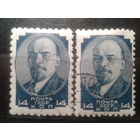 СССР 1929-1931 стандарт Ленин, разная зубцовка