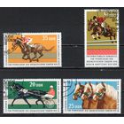 Международный конгресс социалистических стран по коневодству ГДР 1974 год серия из 4-х марок