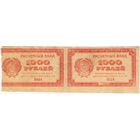 1000 рублей 1921 г. Сцепка 2 штуки..