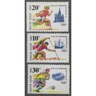 Марки СССР 1991г XXV Олимпийские игры (6283-6285)