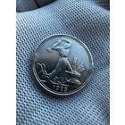 50 копеек 1925 ПЛ