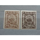 Продажа коллекции с 1 рубля! Почтовые марки РСФСР 1921г. Редкость.