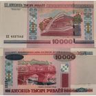 Беларусь 10000 Рублей 2000 "ПХ" UNC П1-184