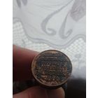 Печать бронза Участковая избирательная комиссия по выборам в Верховный совет СССР