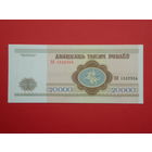 20000 рублей 1994 года БН - UNC