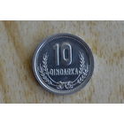 Албания 10 киндарок 1988 с 1 руб