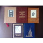 Бейлинсон Я. Ленинград в экслибрисе. Вильнюс,Рига,Таллин в экслибрисах. Книжная Москва в экслибрисе.  Пушкинский экслибрис. Космический экслибрис. /Миниатюрное издание 1985-90г. Цена за 5 книг!