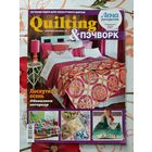 Журналы "Лена. рукоделие. спецвыпуски". 2017-2019. цена за 1 шт.