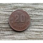 Werty71 СССР 20 копеек 1937