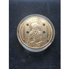 Преподобный Сергий Радонежский, 10 рублей, с рубля