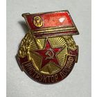 Значок. Инструктор ДОСААФ