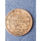 15 копеек 1903 СПб АР