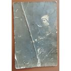 Фото "Офицер ПМВ", Островец.