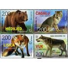 2015 Босния и Герцеговина (хорват.) 421-424 Фауна. Хищники. Шакал. Медведь. Лиса. Волк **