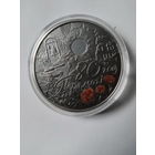 80 лет Победы 1 рубль 2025