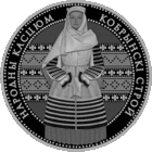 "Кобрынскі строй" ,("Кобринский строй"),1рубль.