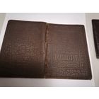 Обложка на паспорт