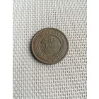 Три копейки 1915 года с рубля!
