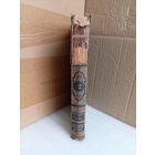 Энциклопедический словарь Т.12 1892г.