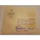 Документ БССР\2