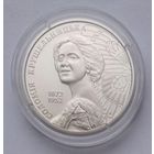 Украина 2 гривны 2022 г. Выдающиеся личности Украины. Саломея Крушельницкая
