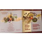 Буклет туристический, 32 страницы