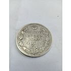 Рубль 1818 года