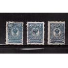 Россия-1908-1916 (Заг.100) гаш. , без ВЗ, 19-й выпуск, Царская Россия, разные выпуски, оттенки(3)