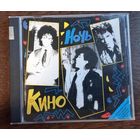 Кино – Ночь