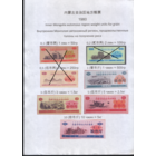 Китай 1980 год Внутренняя Монголия авт.р-он прод.талон (продовольствие) часть серии 4шт (rd03 =