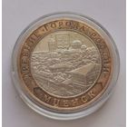 106. 10 рублей 2005 г. Мценск. Много лотов с рубля!
