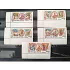 Россия. История Российского государства.1995 г.