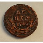 1748 год деньга