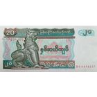 Werty71 Мьянма (Бирма) 20 Кьят 1994 UNC банкнота
