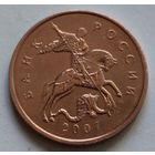 50 копеек 2007 г. М