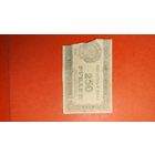 250 рублей 1921 СССР. РСФСР. С рубля. (35) Офигенные.