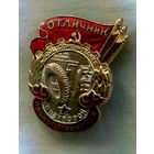 Отличник соцсоревнования резиновой промышленности... КОПИЯ высокого качества.!!!