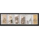 ФФ5 Китай 1994 Живопись