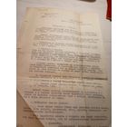 Документ БССР\2