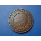 1 КОПЕЙКА 1911 СПБ КРАСИВАЯ!