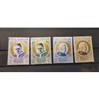 Ватикан 1951г. Беатификация Папы Пия XII. [Mi 174-177]** полная серия (40,0 e)